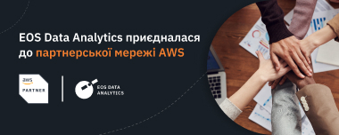 EOS Data Analytics Приєднується До Мережі Партнерів AWS