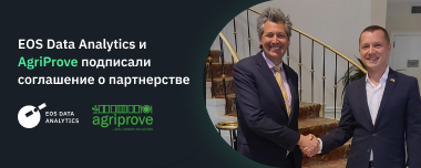 EOSDA Заключила Партнерство С AgriProve