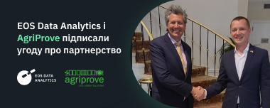 EOSDA Уклала Партнерство З AgriProve