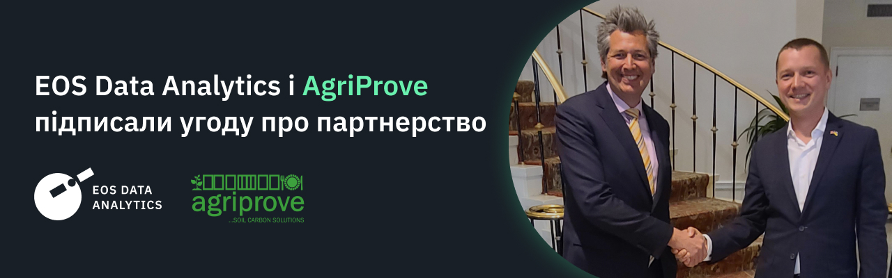 EOS Data Analytics укладає партнерство з AgriProve