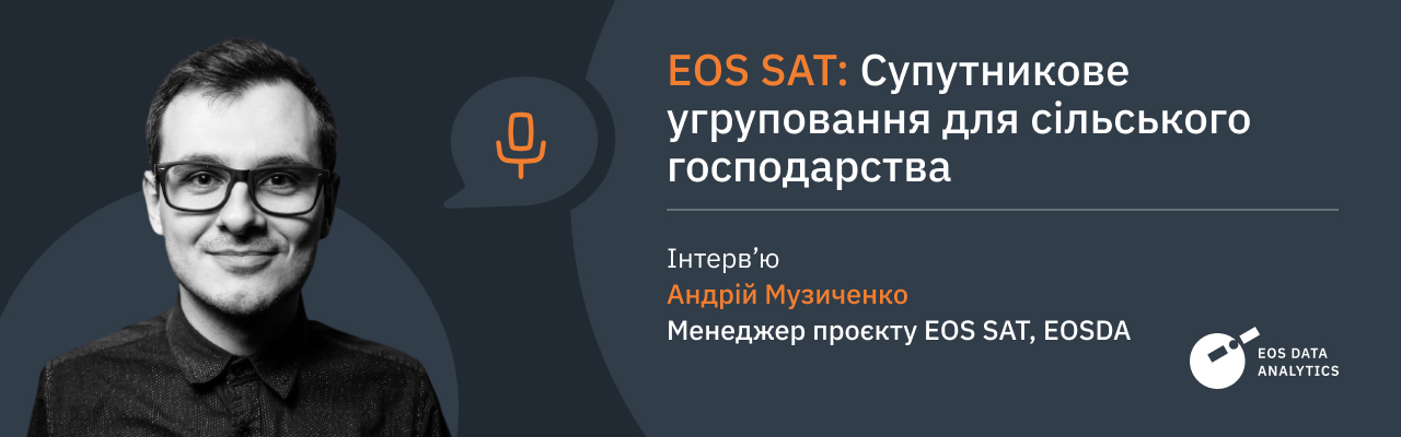 концепція супутникового угруповання
