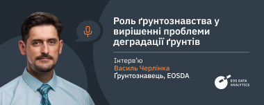 Ґрунтознавство Та Пом’якшення Наслідків Ерозії Ґрунту