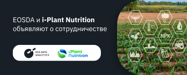 Сотрудничество EOS Data Analytics И i-Plant Nutrition
