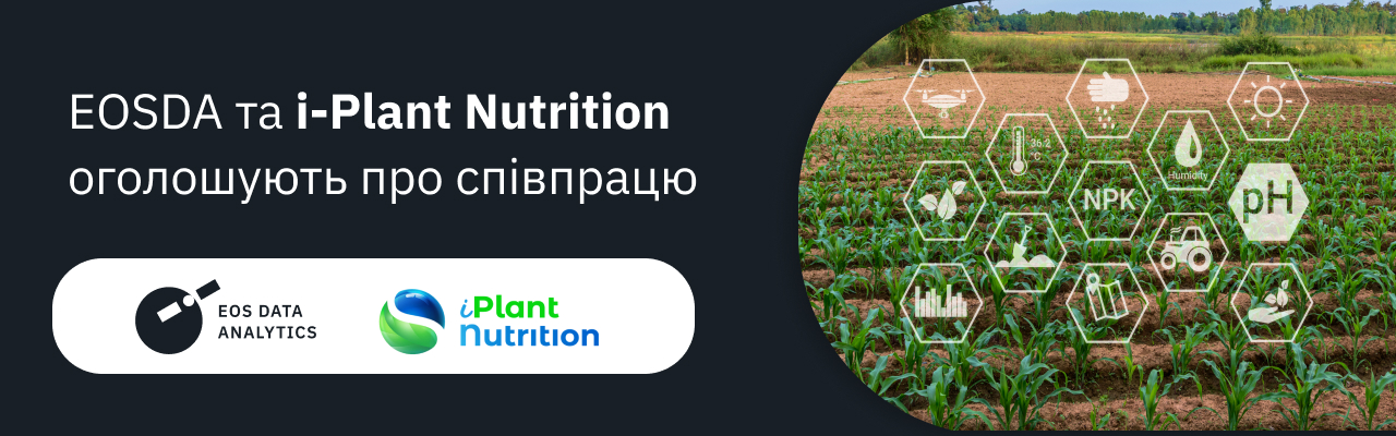 i-Plant Nutrition отримає доступ до API EOSDA