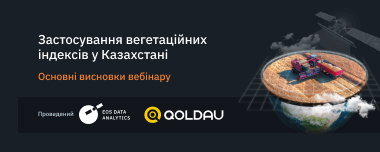 Підсумки Вебінару Про Застосування Вегетаційних Індексів