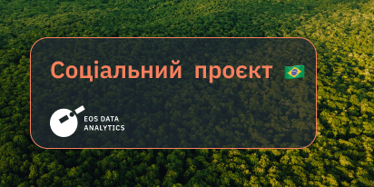Як Золотовидобуток Знищує Природу Бразилії