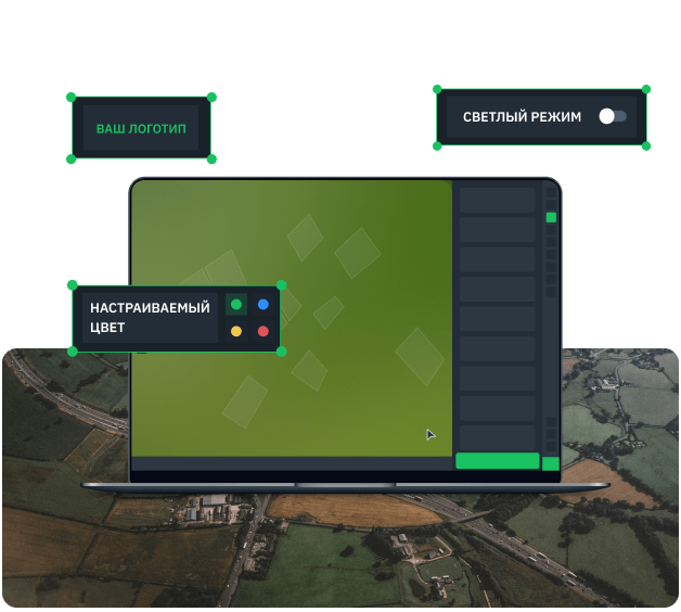 настройка платформы EOSDA с White Label