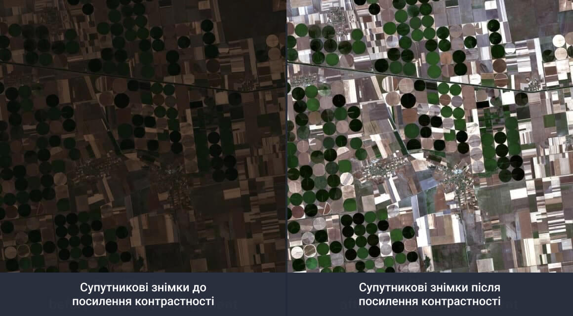 супутникові знімки до та після посилення контрастності