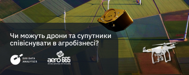 Дрони Та Супутники В Агротехнології: Чи Можлива Дружба?
