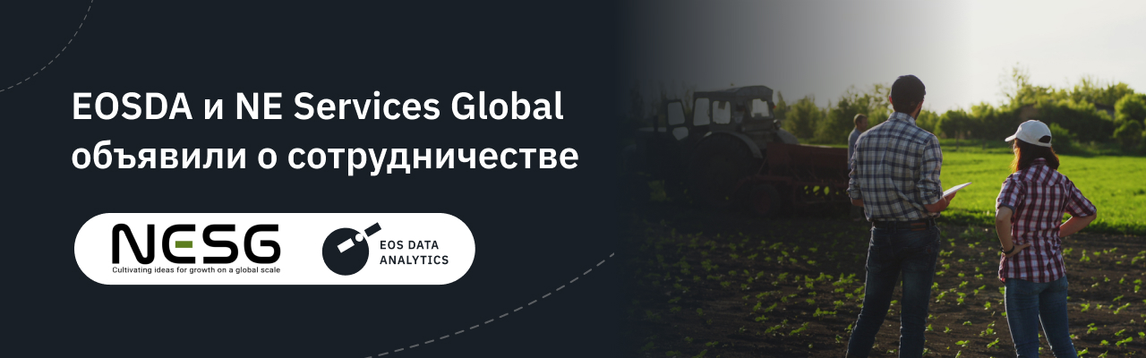 EOSDA И NE Services Global Объявили О Сотрудничестве