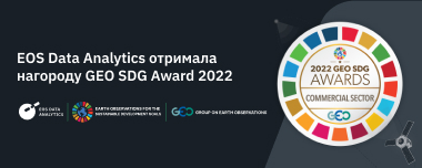 EOS Data Analytics Отримала Нагороду GEO SDG Award 2022