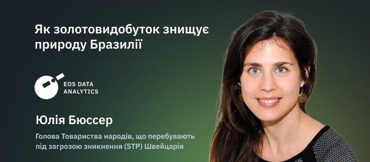 Юлія Бюссер, Голова Товариства народів, що перебувають під загрозою зникнення (STP) Швейцарія. Image: EOS Data Analytics