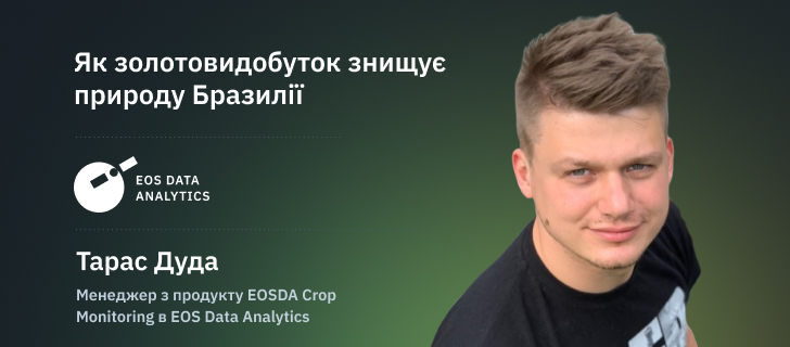 Тарас Дуда, Менеджер з продукту EOSDA Crop Monitoring в EOS Data Analytics. Image: EOS Data Analytics