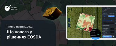 Більше Форматів Даних Та Режимів: Нове У Рішеннях EOSDA