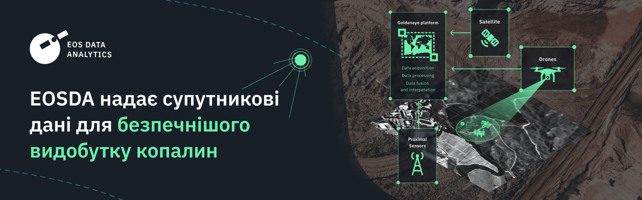 EOS Data Analytics у програмі GoldenEye