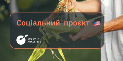 Як Фермери Айови Захищають Посіви Кукурудзи Від Посухи