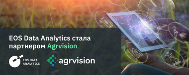 EOS Data Analytics Стала Партнером Agrvision