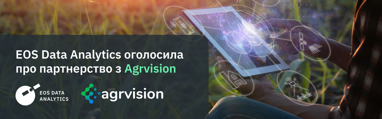 EOS Data Analytics уклала партнерство з Agrvision