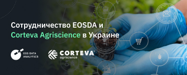 Сотрудничество Corteva Agriscience В Украине С EOSDA