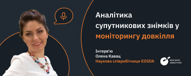 Аналіз Супутникових Знімків Для Моніторингу Довкілля