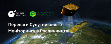 Переваги Супутникового Моніторингу в Рослинництві