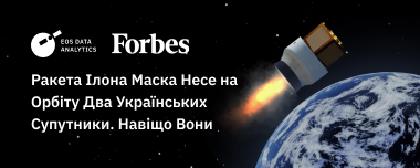 Ракета Ілона Маска Несе на Орбіту Два Українських Супутники. Навіщо Вони