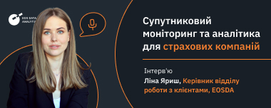 Супутникова Аналітика Для Страхових Компаній