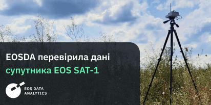 EOSDA Успішно Випробувала SunScan Для GoldenEye