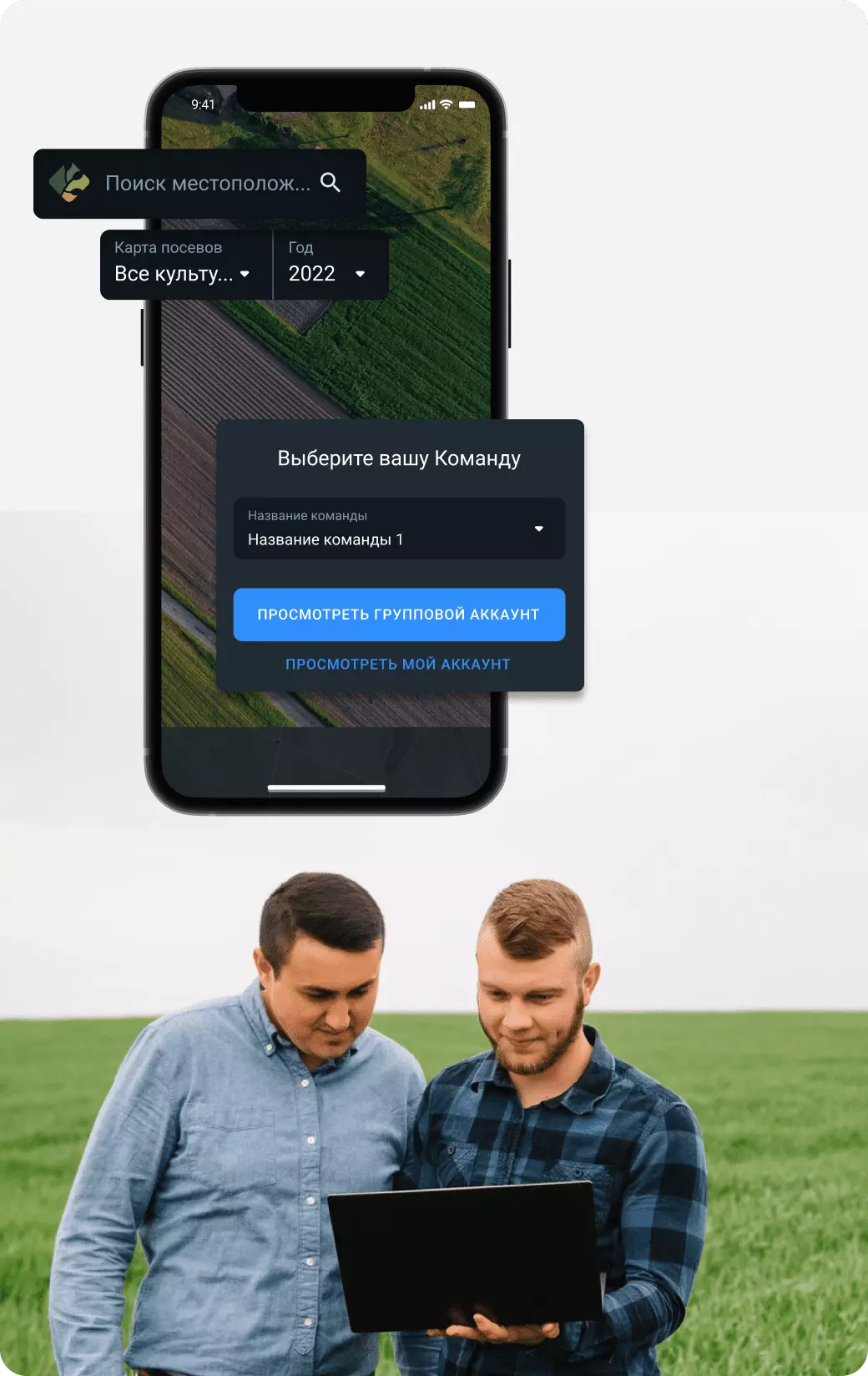 функция управление командой