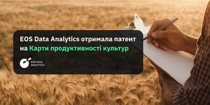 EOSDA Отримує Патент На Карти Продуктивності
