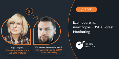 EOSDA Forest Monitoring: Інтерв’ю Про Оновлення