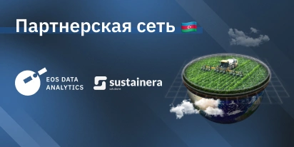EOSDA Заключила Партнерство С Sustainera Solutions