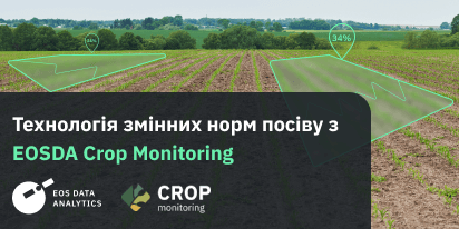 Змінні Норми Посіву: Застосування Й Переваги Технології