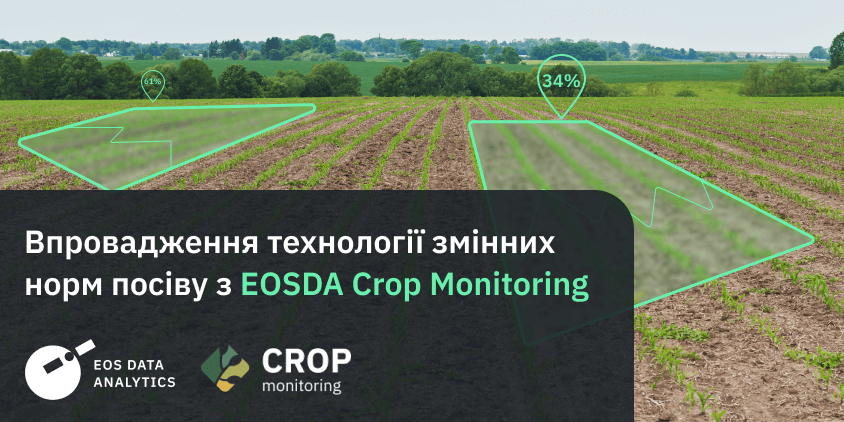 Візуалізація змінних норм посіву