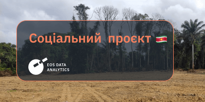 Десятиліття Захисту Лісу: Історія Саамака