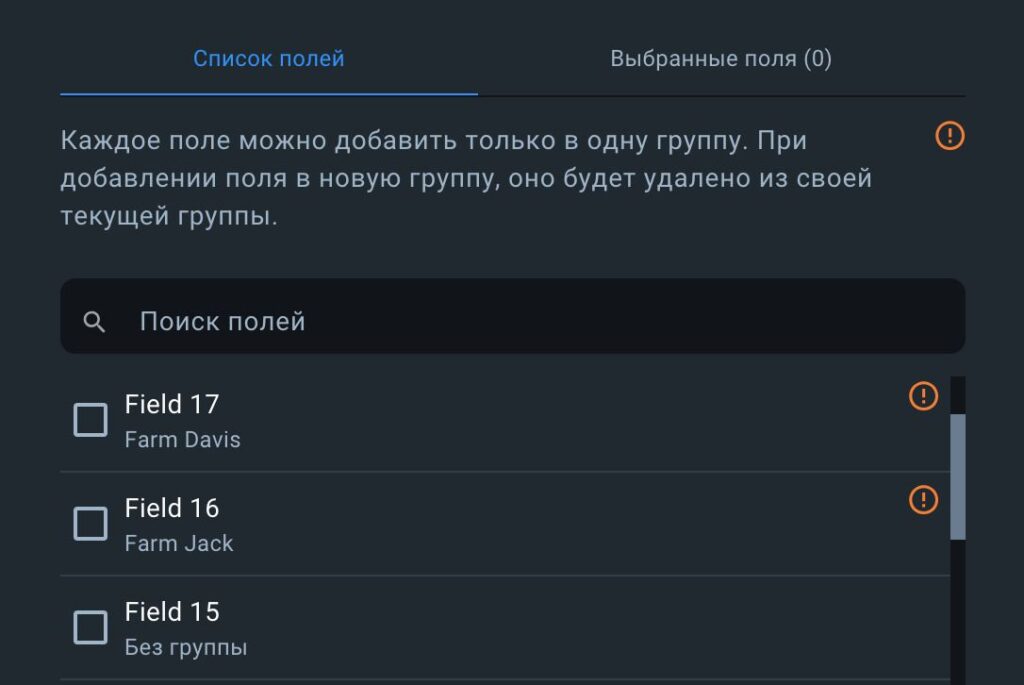 как переместить поле из одной группы в другую