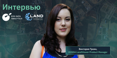 EOSDA LandViewer В 2024: Обновления, Решения И Планы