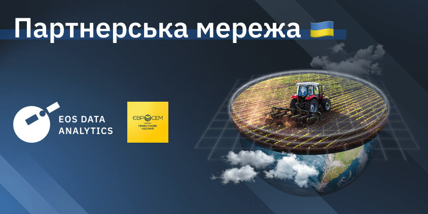 Партнерство EOS Data Analytics з Євросем