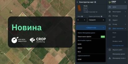 EOSDA Crop Monitoring: Запущено Конструктор Карт