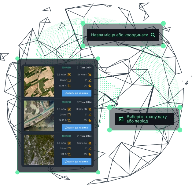 доступні варіанти знімків високої роздільної здатності в EOSDA Landviewer