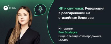 Роль Космоса В Восстановлении После Стихийных Бедствий