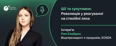 Космічні Технології У Відновленні Після Стихійних Лих