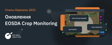 Теги, Менеджер, Довідка: Нове В EOSDA Crop Monitoring
