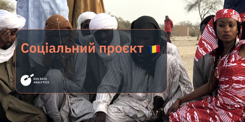 Хінду Умару Ібрагім змінює Чад завдяки партисипативному картографуванню