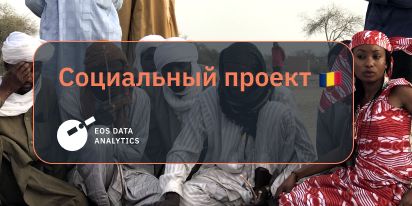 От Чада До Всего Земного Шара, Карта За Картой