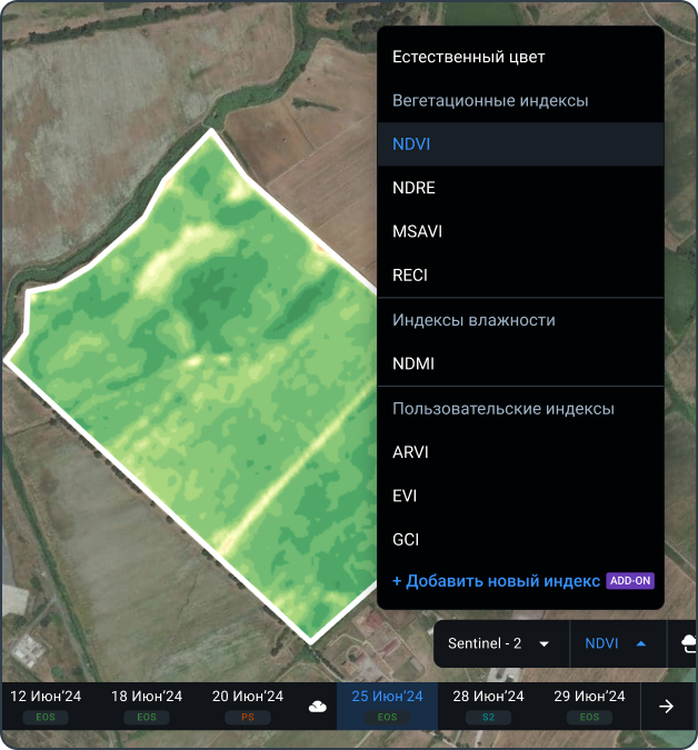мониторинг полей в сельском хозяйстве с помощью агроплатформы EOSDA Crop Monitoring