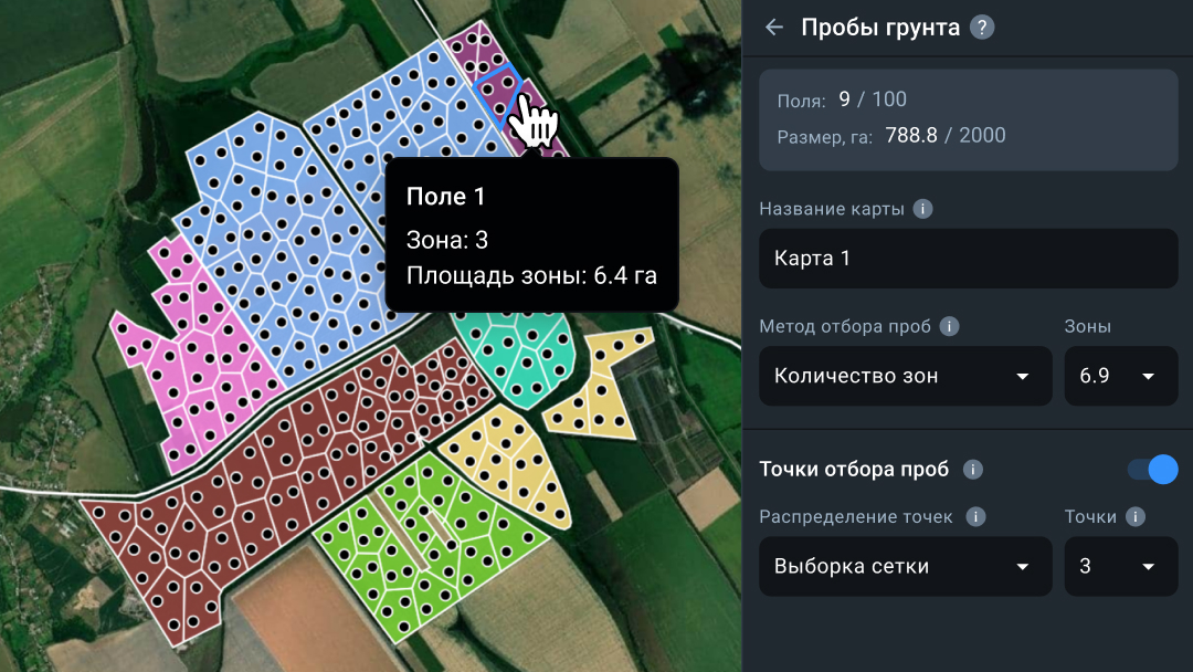 Новые решения в Картах отбора проб почвы: анализируйте параметры почвы на ваших полях с большей эффективностью.
