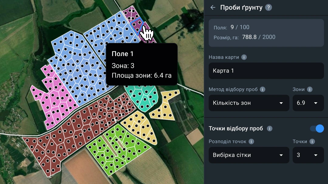 Нові рішення в Картах для відбору зразків ґрунту: аналізуйте параметри ґрунту ваших полів з більшою ефективністю.