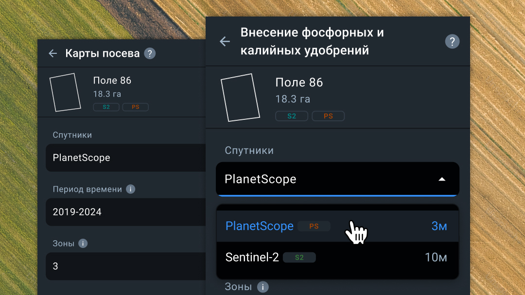 Новая спутниковая функция в дифференциальных картах посева и внесения P&K