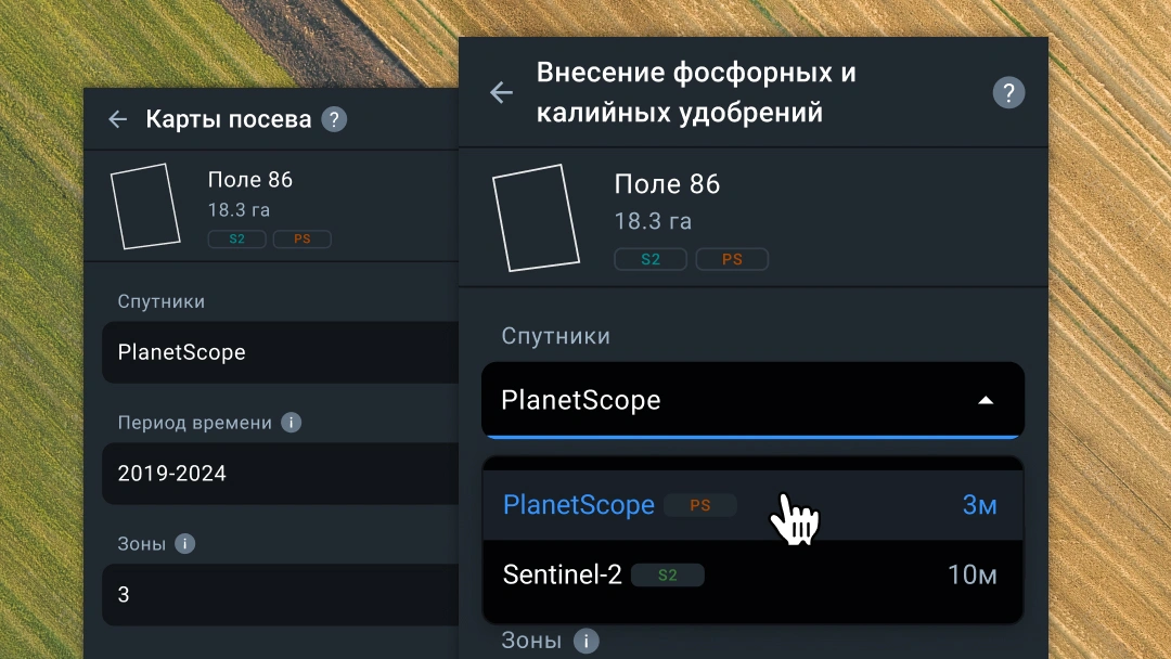Новая спутниковая функция в дифференциальных картах посева и внесения P&K